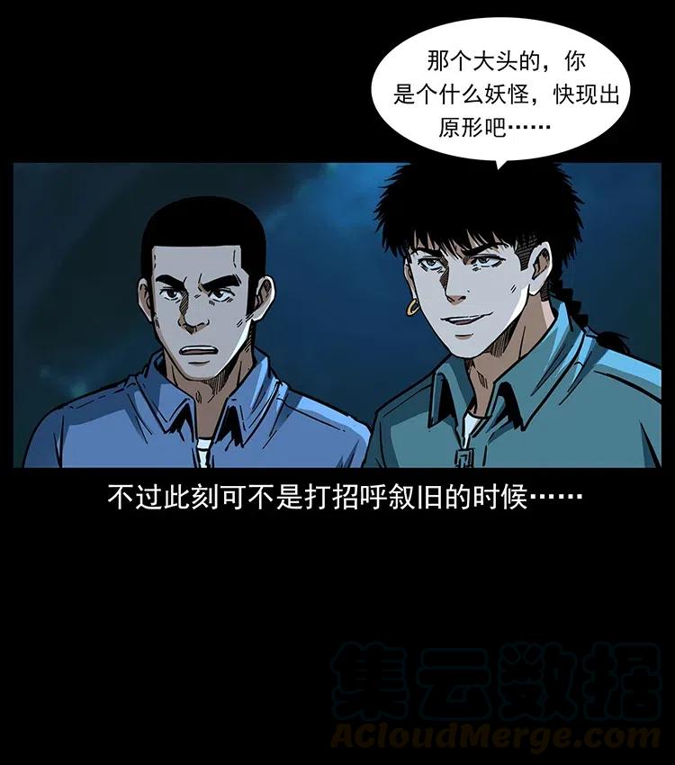 幽冥诡匠韩漫全集-359 尸魃无删减无遮挡章节图片 