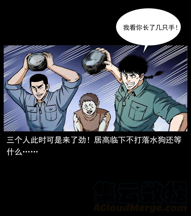 幽冥诡匠韩漫全集-363 丹鼎无删减无遮挡章节图片 