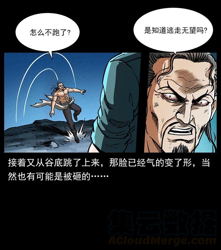 幽冥诡匠韩漫全集-363 丹鼎无删减无遮挡章节图片 