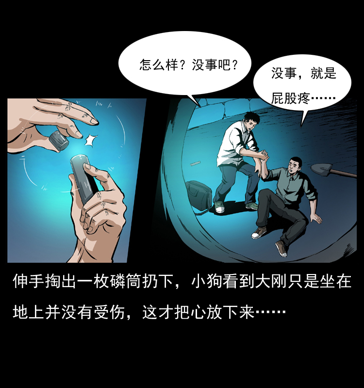 幽冥诡匠韩漫全集-038 铜棺尸魔（上）无删减无遮挡章节图片 