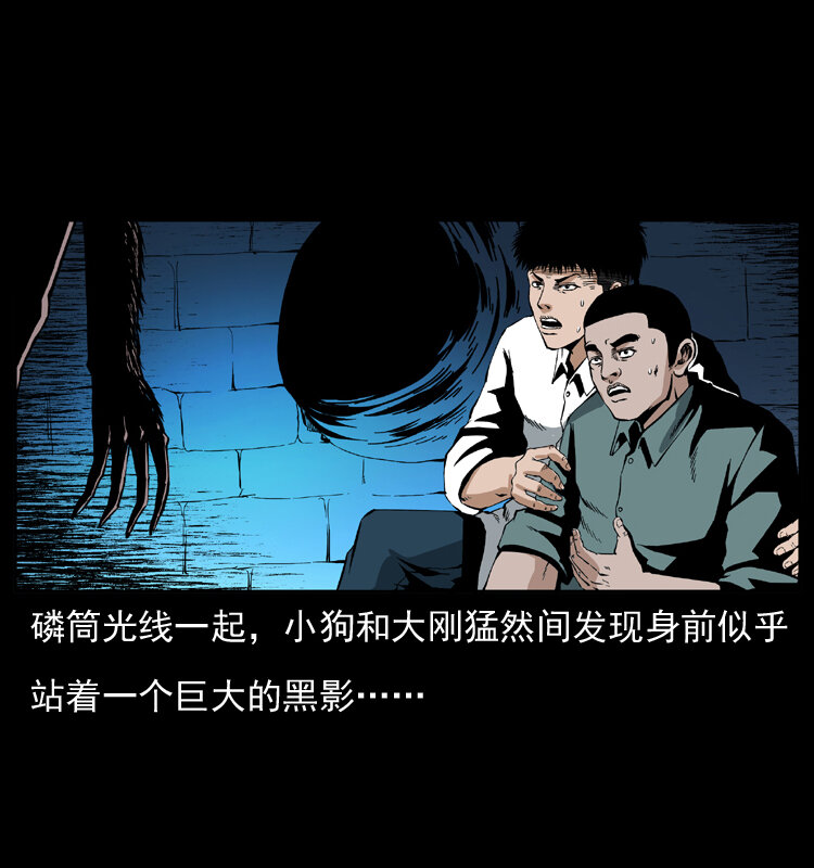 幽冥诡匠韩漫全集-038 铜棺尸魔（上）无删减无遮挡章节图片 