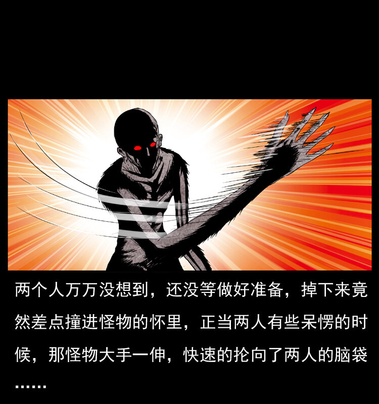 幽冥诡匠韩漫全集-038 铜棺尸魔（上）无删减无遮挡章节图片 
