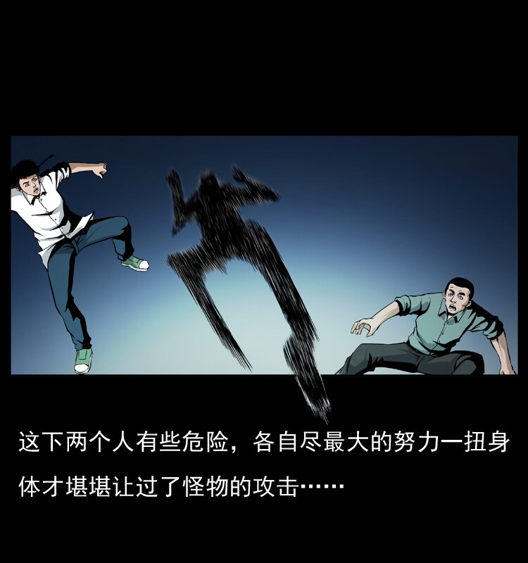 幽冥诡匠韩漫全集-038 铜棺尸魔（上）无删减无遮挡章节图片 