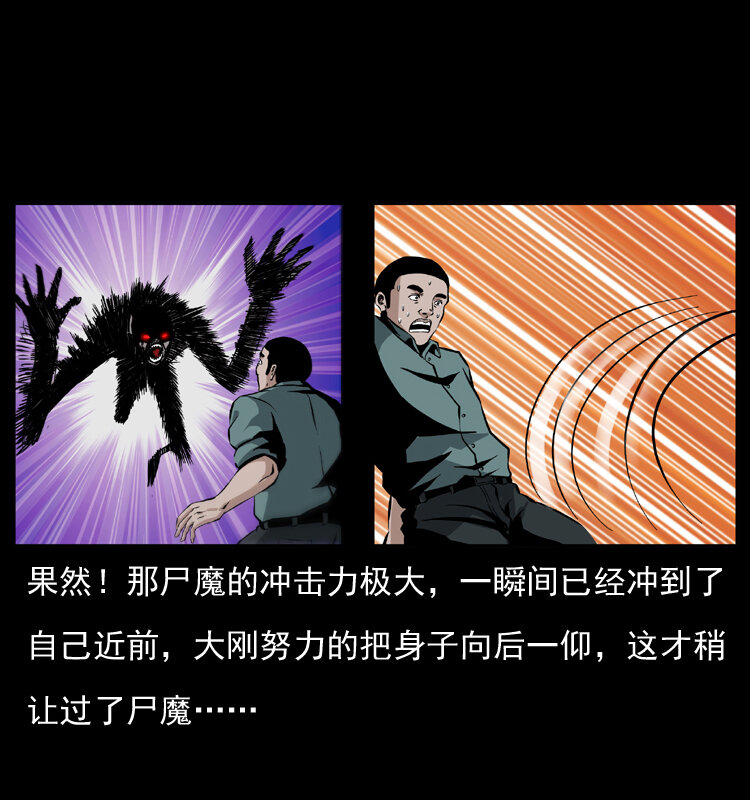 幽冥诡匠韩漫全集-038 铜棺尸魔（上）无删减无遮挡章节图片 