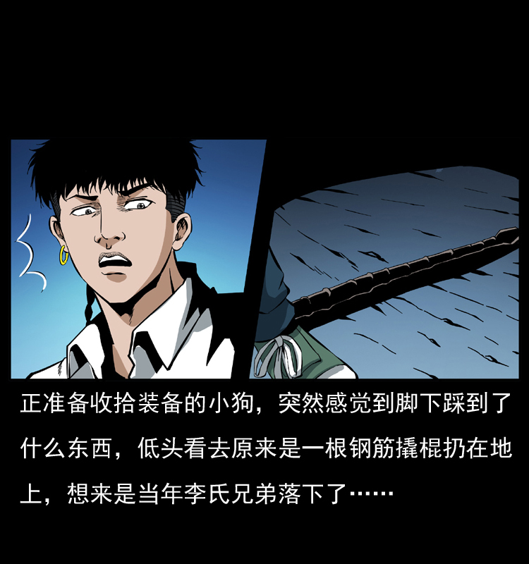 幽冥诡匠韩漫全集-038 铜棺尸魔（上）无删减无遮挡章节图片 