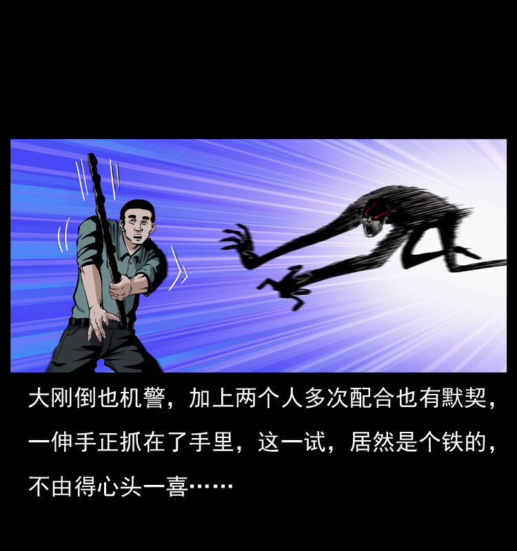 幽冥诡匠韩漫全集-038 铜棺尸魔（上）无删减无遮挡章节图片 