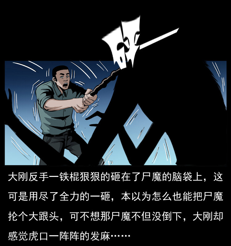 幽冥诡匠韩漫全集-038 铜棺尸魔（上）无删减无遮挡章节图片 