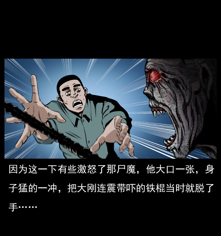 幽冥诡匠韩漫全集-038 铜棺尸魔（上）无删减无遮挡章节图片 
