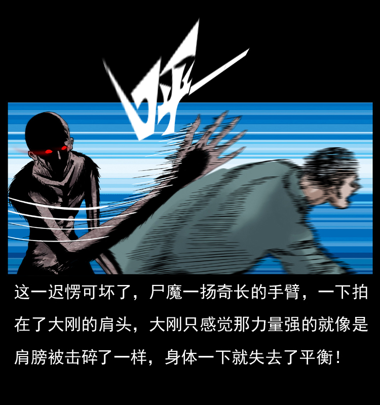 幽冥诡匠韩漫全集-038 铜棺尸魔（上）无删减无遮挡章节图片 