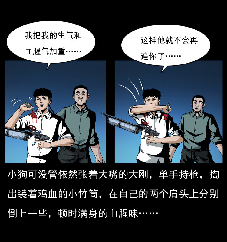 幽冥诡匠韩漫全集-038 铜棺尸魔（上）无删减无遮挡章节图片 