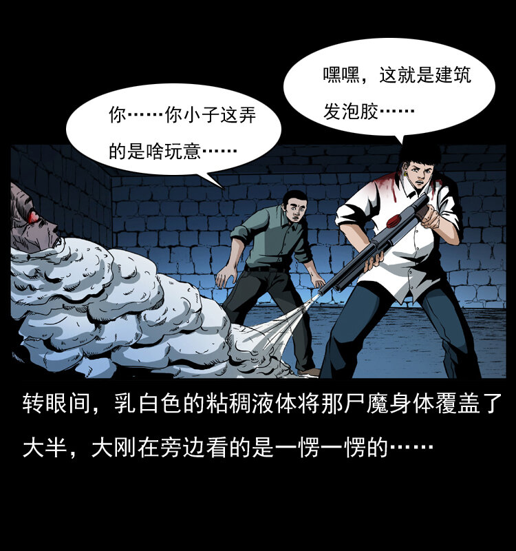幽冥诡匠韩漫全集-038 铜棺尸魔（上）无删减无遮挡章节图片 