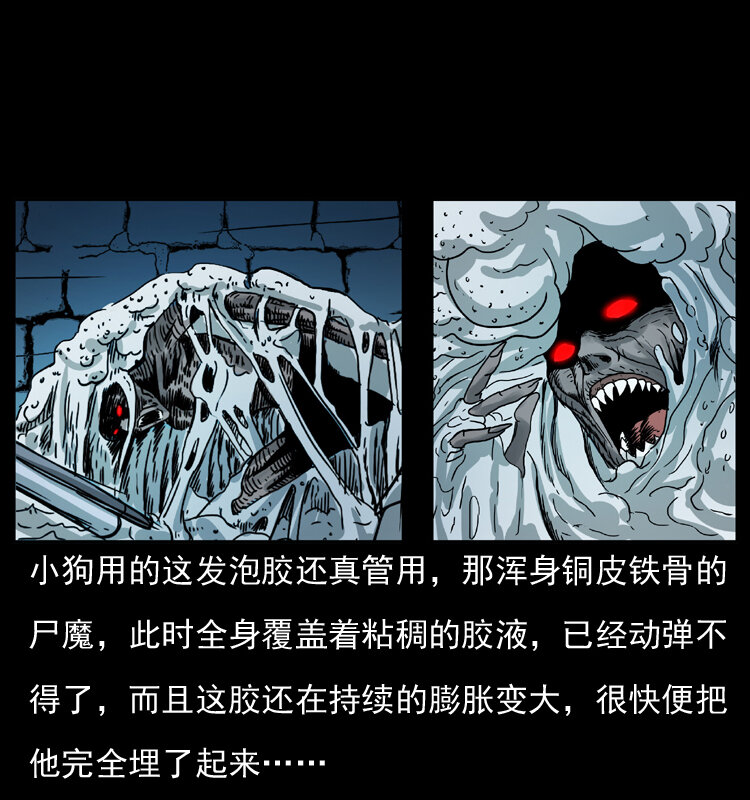 幽冥诡匠韩漫全集-038 铜棺尸魔（上）无删减无遮挡章节图片 