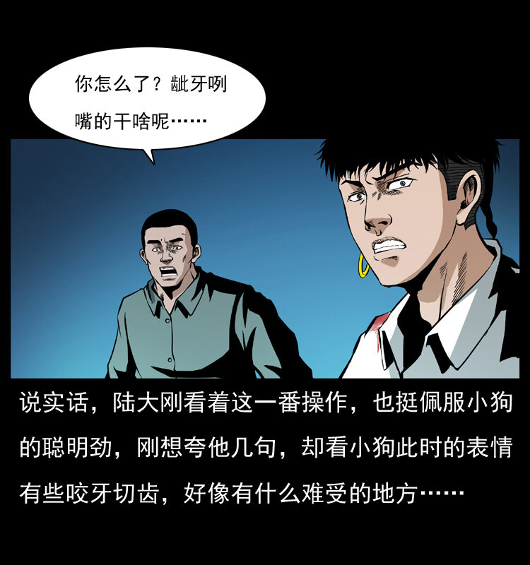 幽冥诡匠韩漫全集-038 铜棺尸魔（上）无删减无遮挡章节图片 