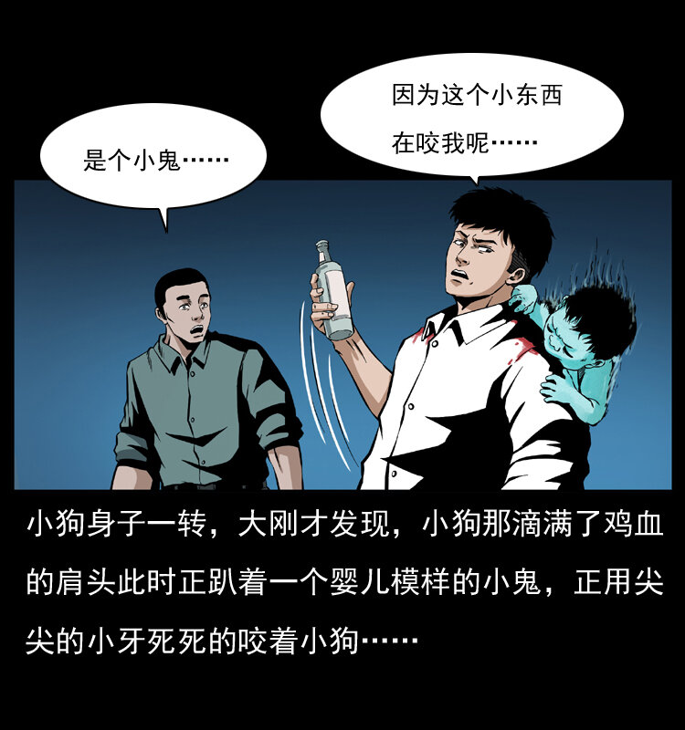 幽冥诡匠韩漫全集-038 铜棺尸魔（上）无删减无遮挡章节图片 