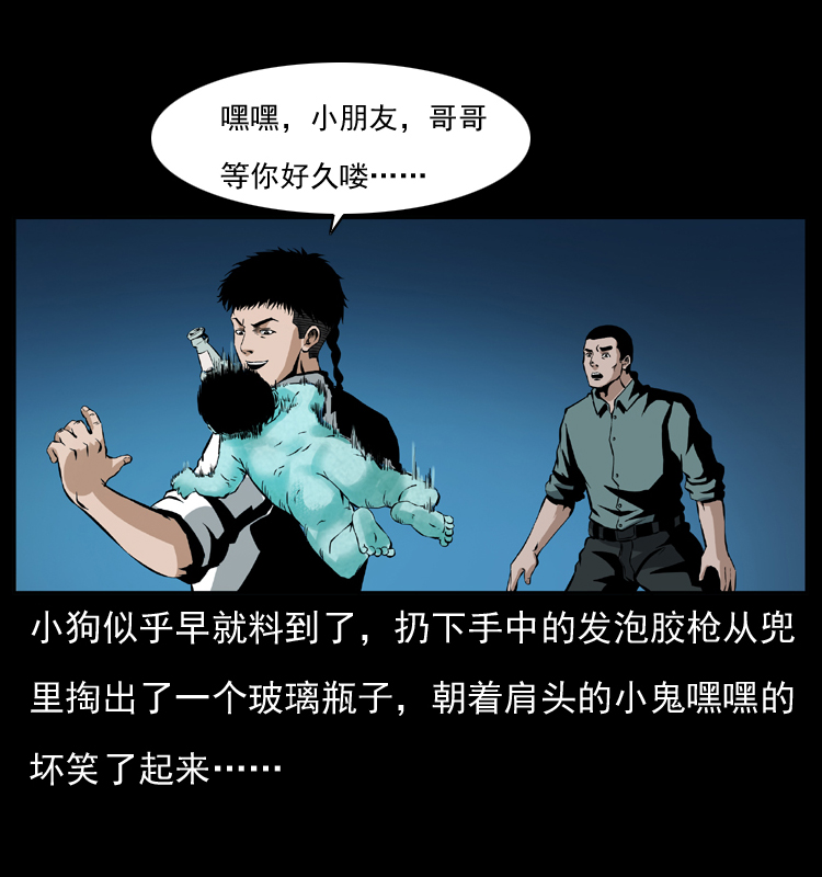 幽冥诡匠韩漫全集-038 铜棺尸魔（上）无删减无遮挡章节图片 