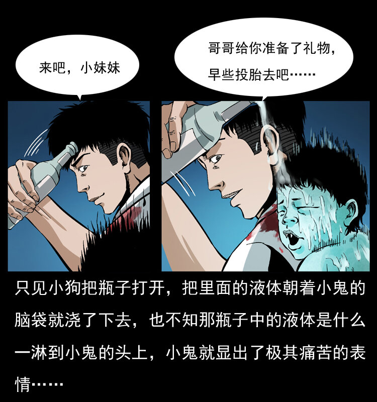 幽冥诡匠韩漫全集-038 铜棺尸魔（上）无删减无遮挡章节图片 