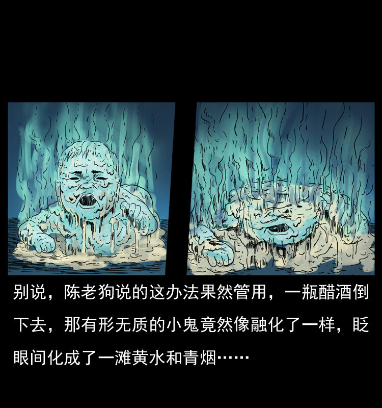 幽冥诡匠韩漫全集-038 铜棺尸魔（上）无删减无遮挡章节图片 