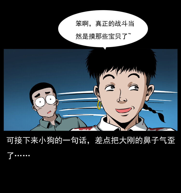 幽冥诡匠韩漫全集-038 铜棺尸魔（上）无删减无遮挡章节图片 
