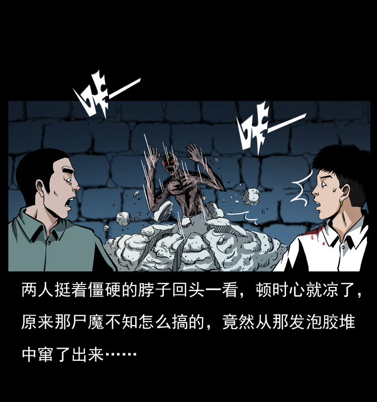幽冥诡匠韩漫全集-038 铜棺尸魔（上）无删减无遮挡章节图片 