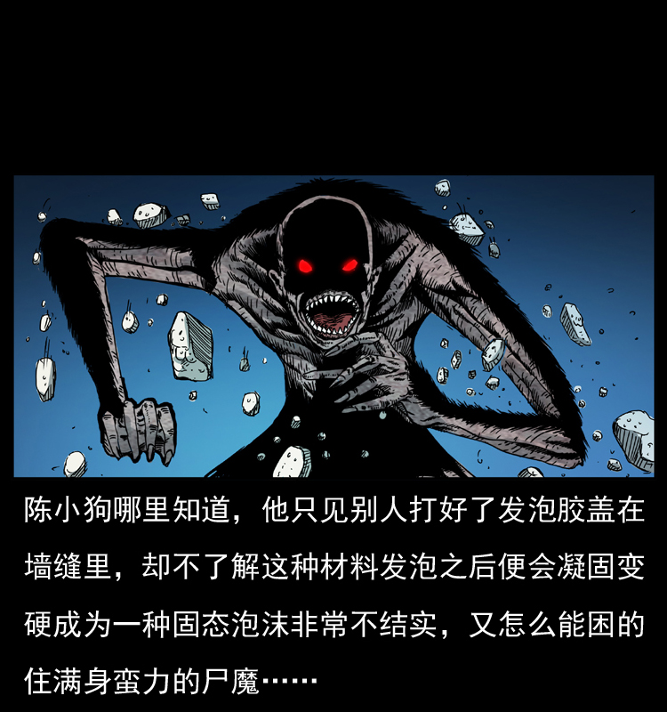 幽冥诡匠韩漫全集-038 铜棺尸魔（上）无删减无遮挡章节图片 