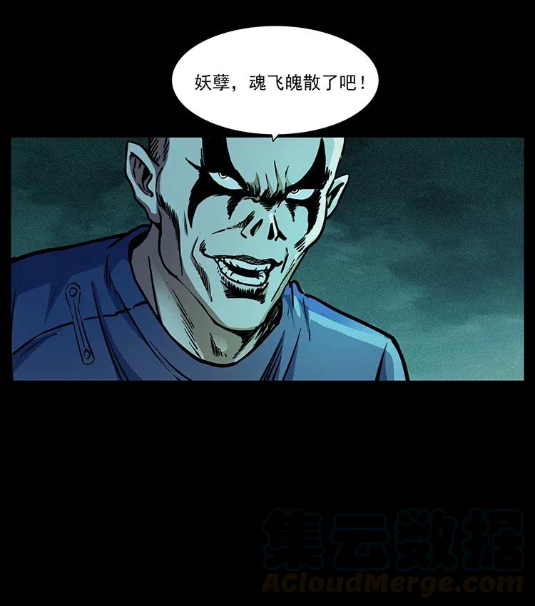 幽冥诡匠韩漫全集-364 亦魔亦道无删减无遮挡章节图片 