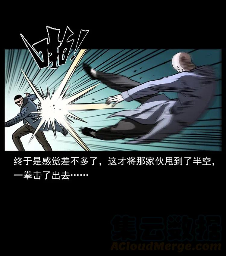 幽冥诡匠韩漫全集-364 亦魔亦道无删减无遮挡章节图片 