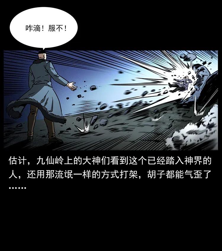 幽冥诡匠韩漫全集-364 亦魔亦道无删减无遮挡章节图片 