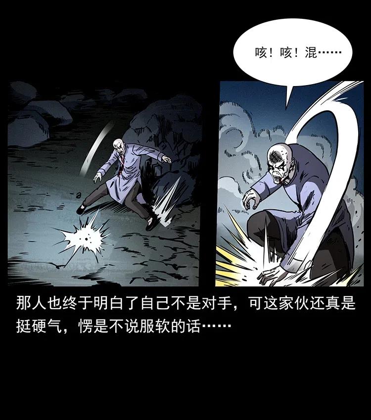 幽冥诡匠韩漫全集-364 亦魔亦道无删减无遮挡章节图片 