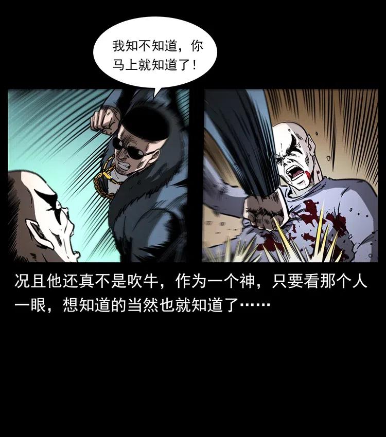 幽冥诡匠韩漫全集-364 亦魔亦道无删减无遮挡章节图片 