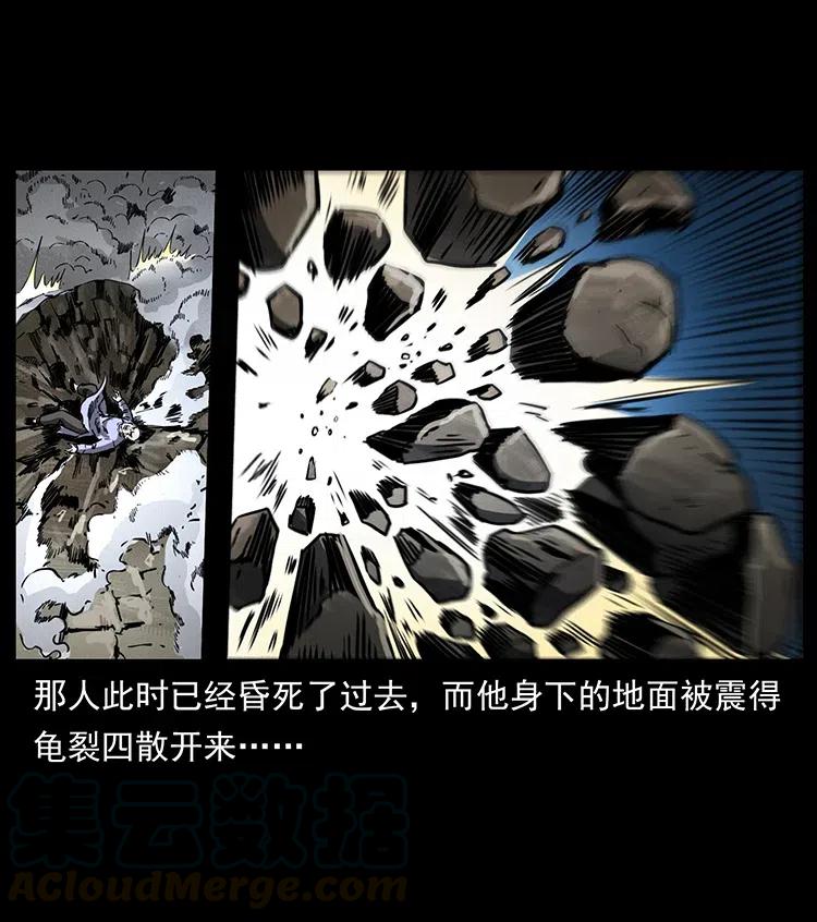 幽冥诡匠韩漫全集-364 亦魔亦道无删减无遮挡章节图片 