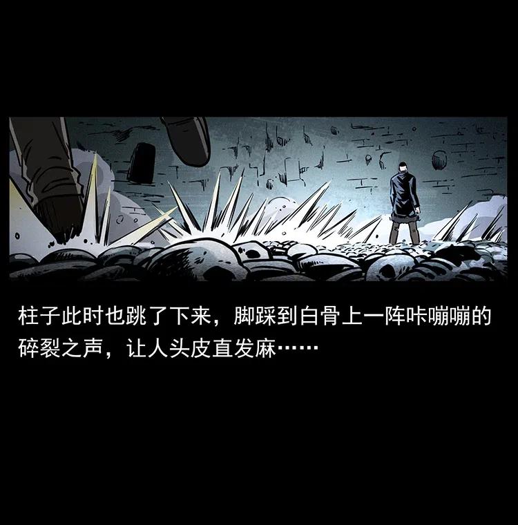 幽冥诡匠韩漫全集-364 亦魔亦道无删减无遮挡章节图片 