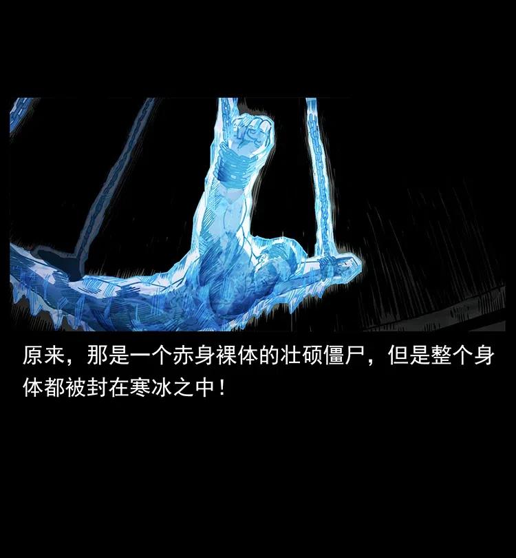 幽冥诡匠韩漫全集-364 亦魔亦道无删减无遮挡章节图片 