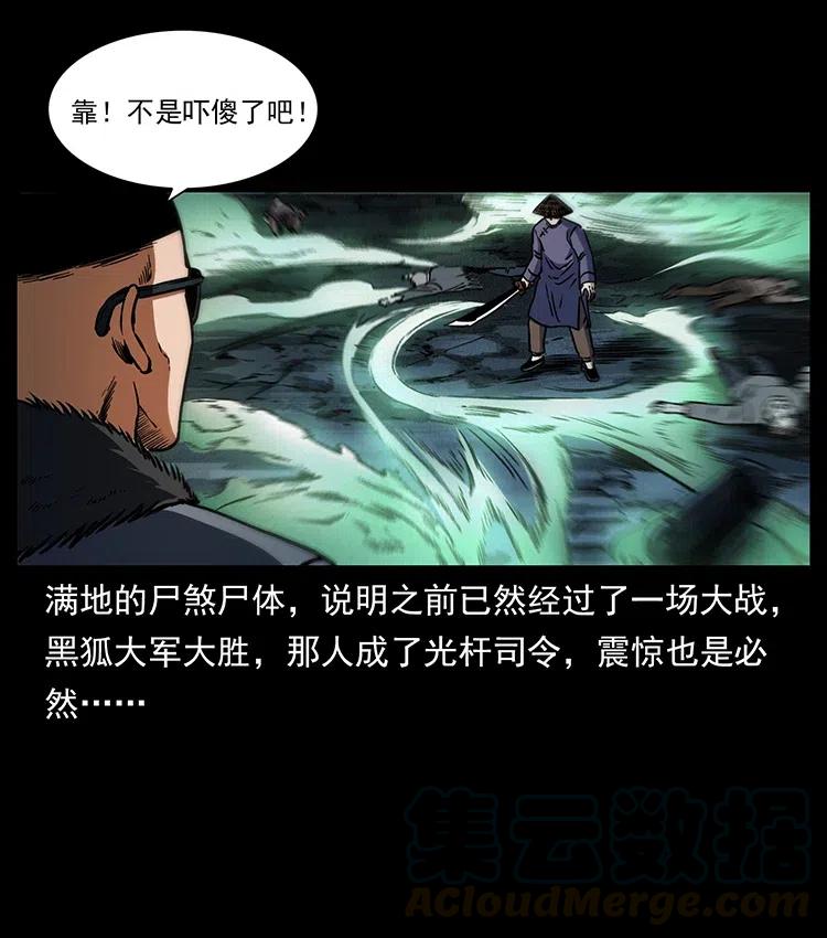 幽冥诡匠韩漫全集-364 亦魔亦道无删减无遮挡章节图片 