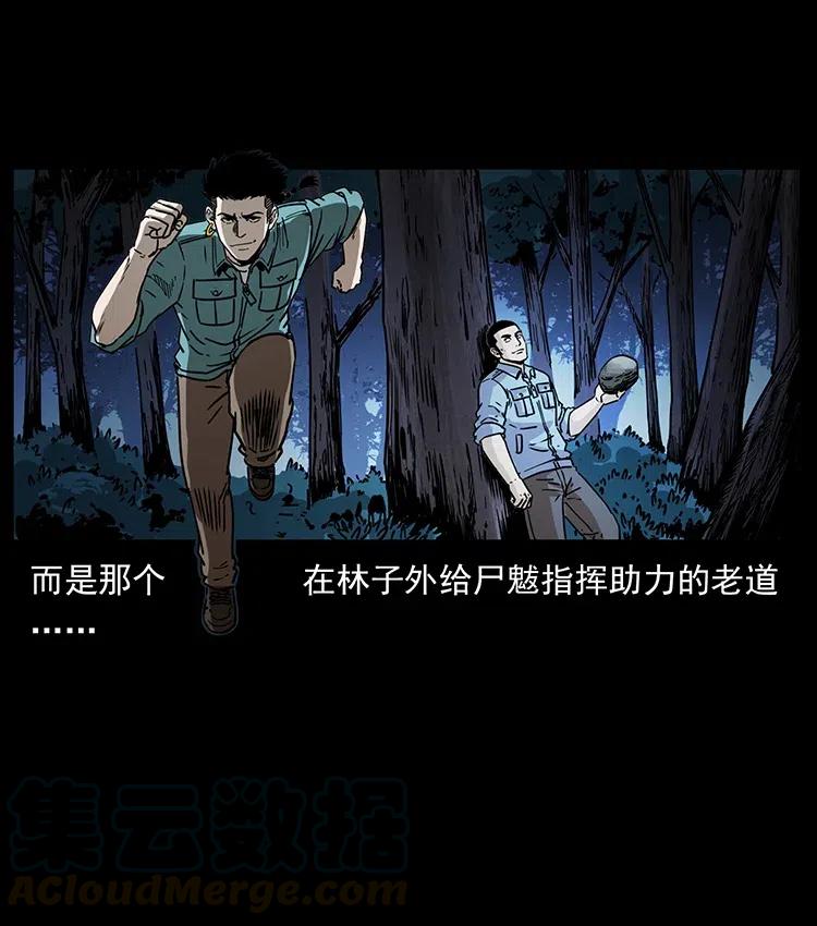 幽冥诡匠韩漫全集-364 亦魔亦道无删减无遮挡章节图片 