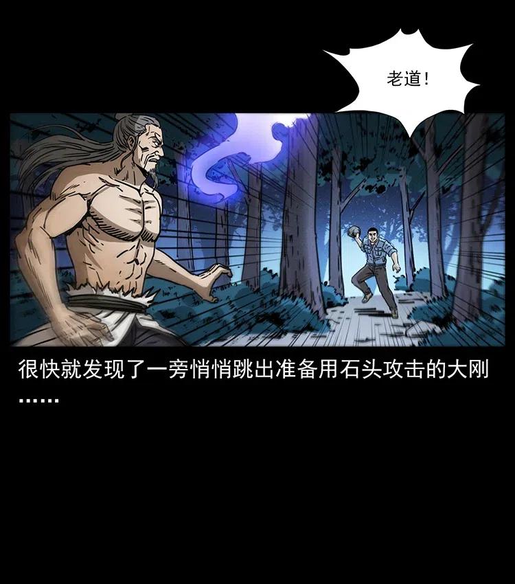 幽冥诡匠韩漫全集-364 亦魔亦道无删减无遮挡章节图片 