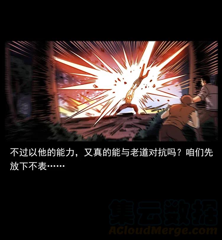 幽冥诡匠韩漫全集-364 亦魔亦道无删减无遮挡章节图片 