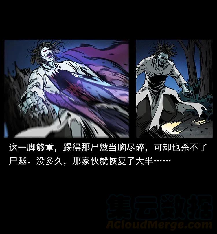 幽冥诡匠韩漫全集-364 亦魔亦道无删减无遮挡章节图片 