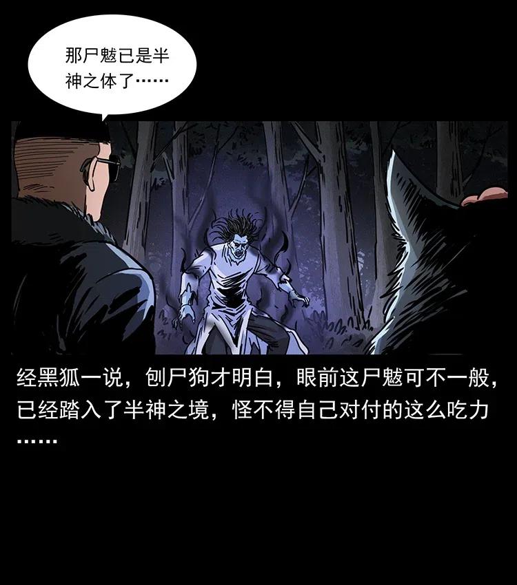 幽冥诡匠韩漫全集-364 亦魔亦道无删减无遮挡章节图片 