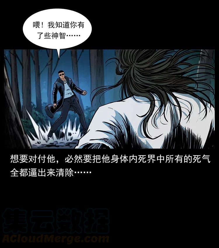 幽冥诡匠韩漫全集-364 亦魔亦道无删减无遮挡章节图片 