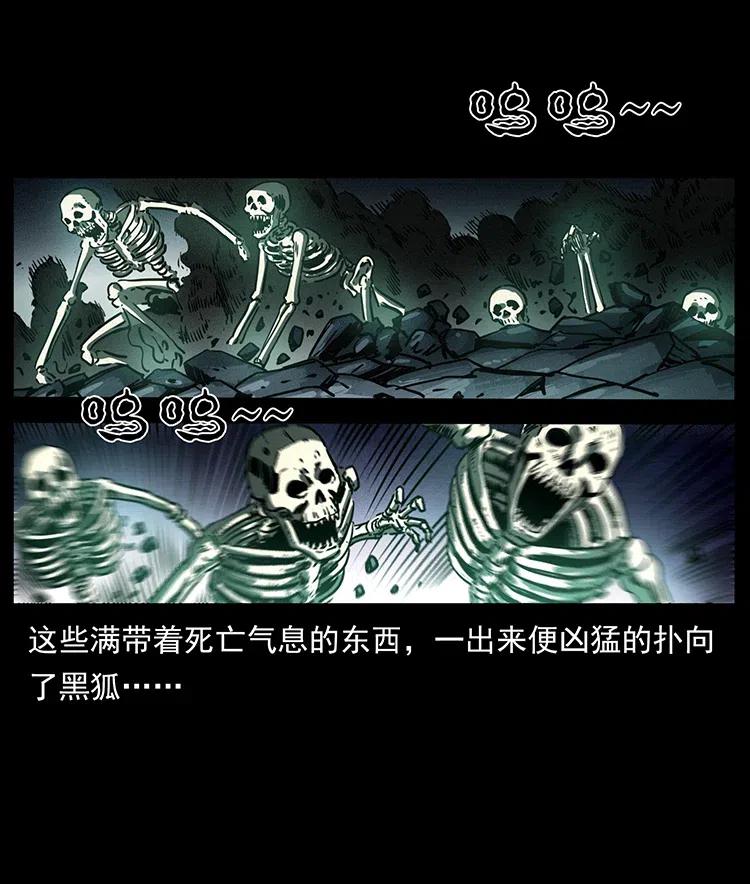 幽冥诡匠韩漫全集-364 亦魔亦道无删减无遮挡章节图片 