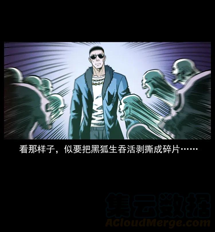 幽冥诡匠韩漫全集-364 亦魔亦道无删减无遮挡章节图片 