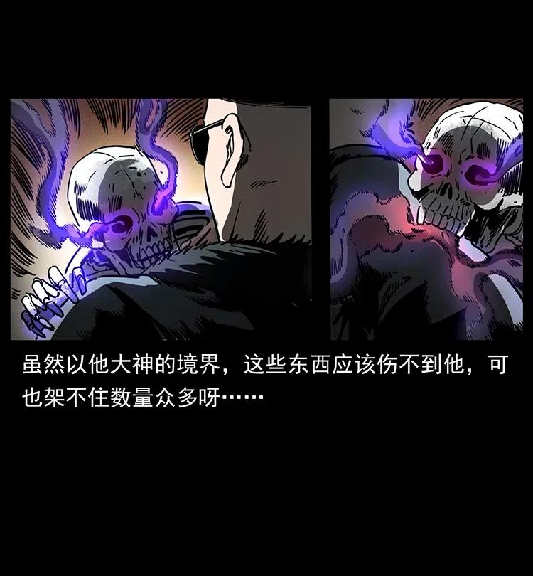 幽冥诡匠韩漫全集-364 亦魔亦道无删减无遮挡章节图片 