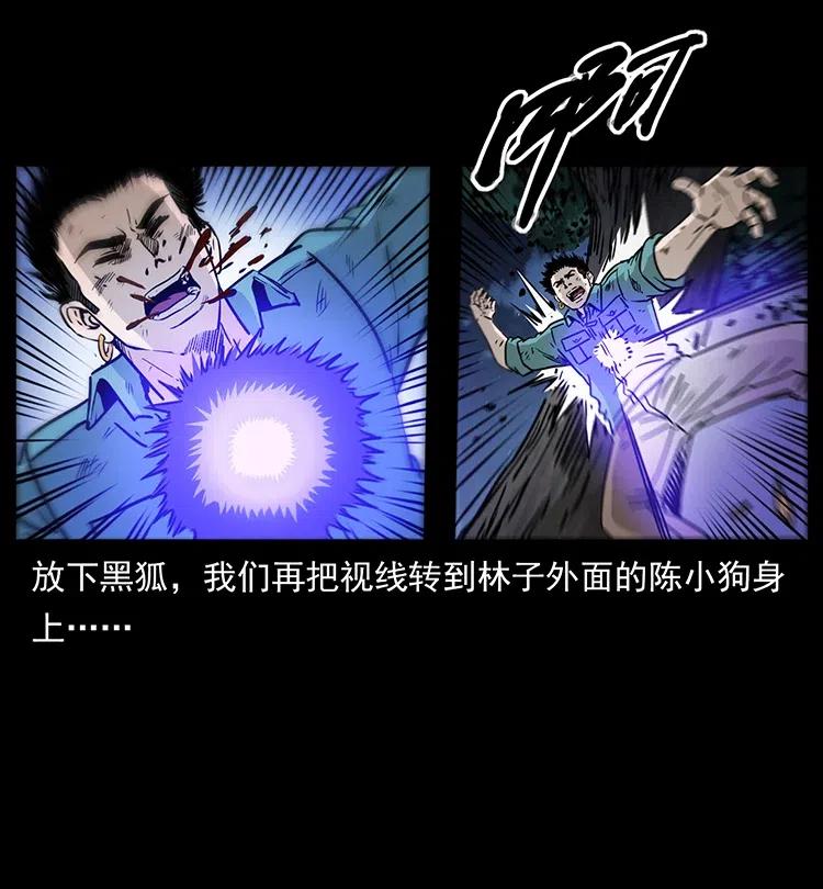 幽冥诡匠韩漫全集-364 亦魔亦道无删减无遮挡章节图片 