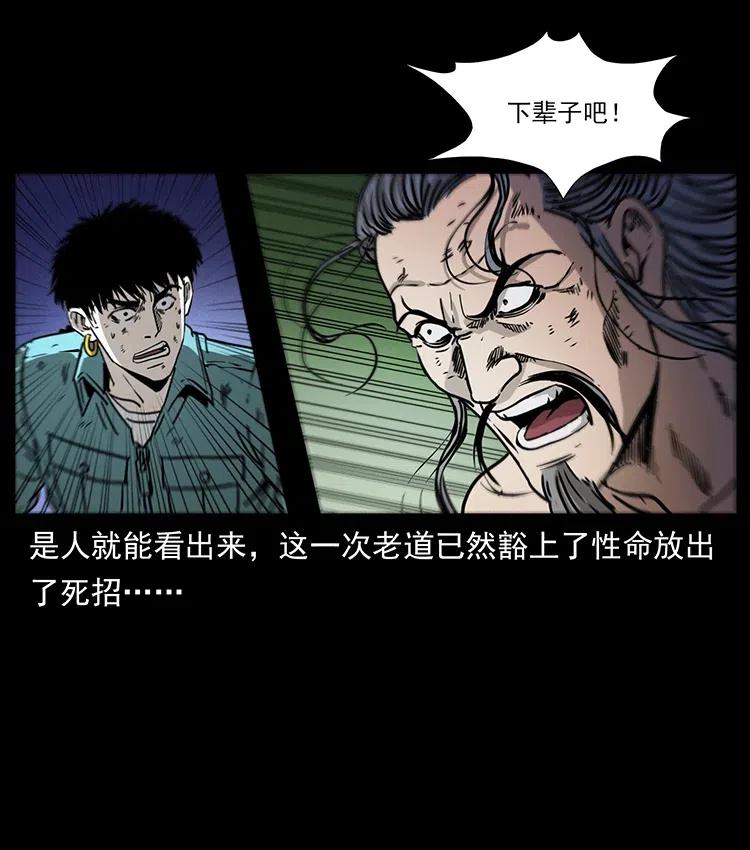 幽冥诡匠韩漫全集-364 亦魔亦道无删减无遮挡章节图片 