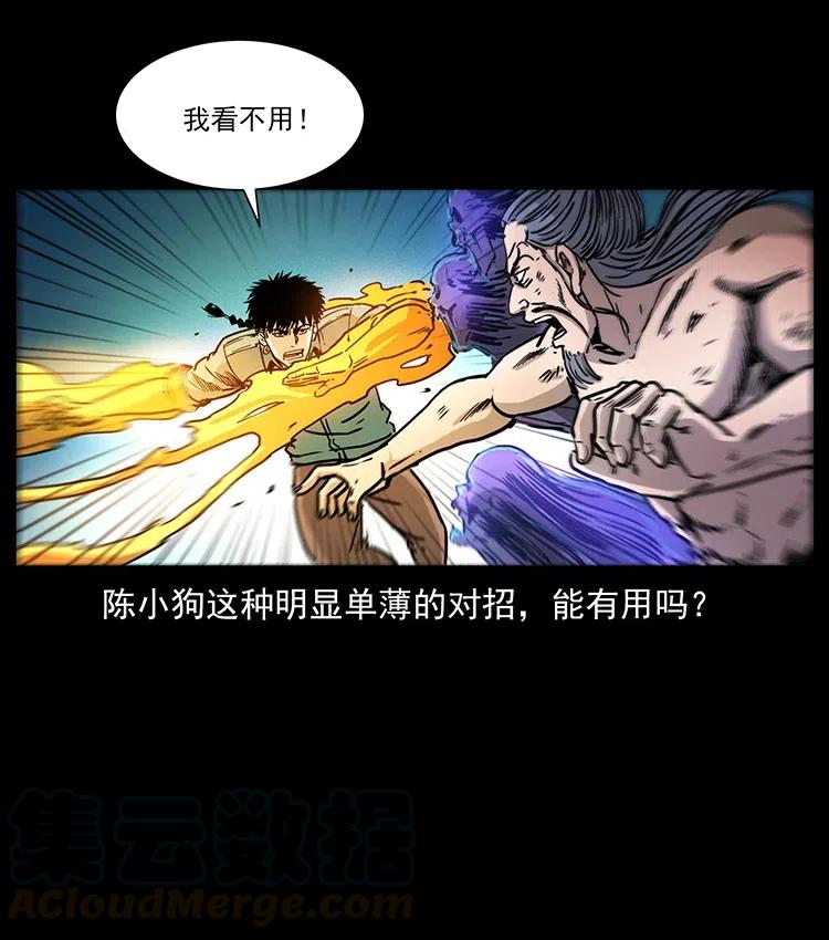 幽冥诡匠韩漫全集-364 亦魔亦道无删减无遮挡章节图片 