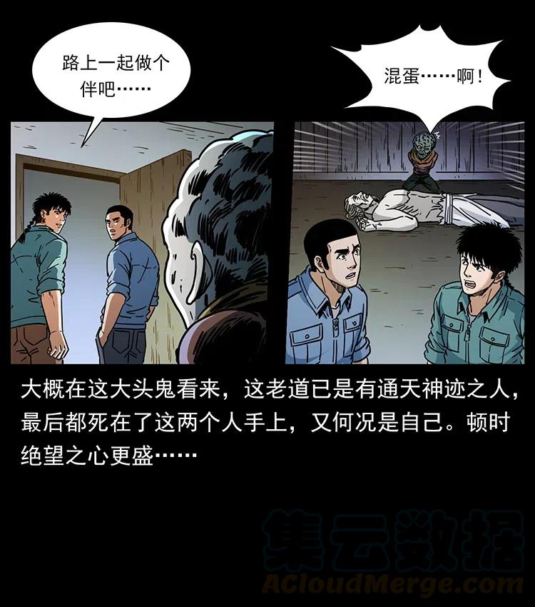 幽冥诡匠韩漫全集-366 没错！就是刑讯逼供无删减无遮挡章节图片 