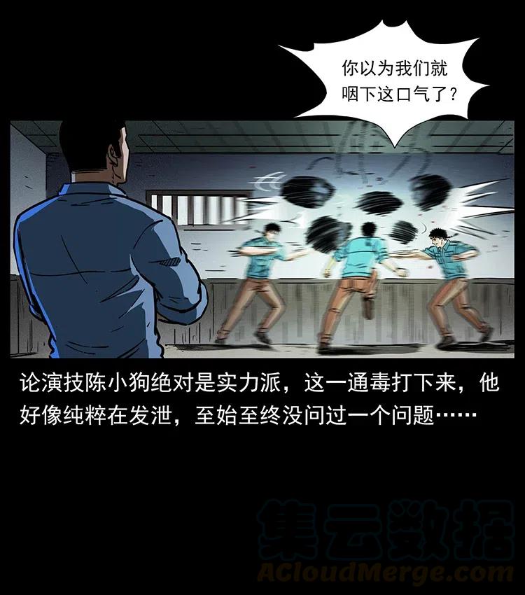 幽冥诡匠韩漫全集-367 什么？女妖怪！无删减无遮挡章节图片 