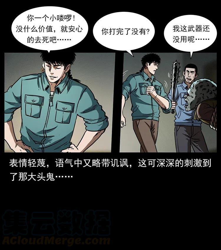 幽冥诡匠韩漫全集-367 什么？女妖怪！无删减无遮挡章节图片 