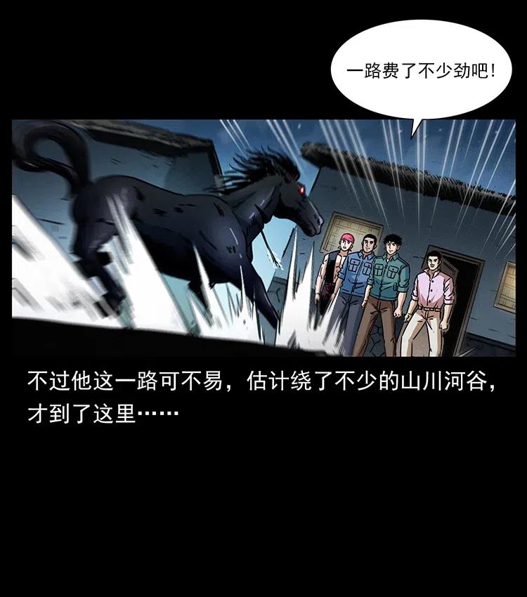 幽冥诡匠韩漫全集-367 什么？女妖怪！无删减无遮挡章节图片 