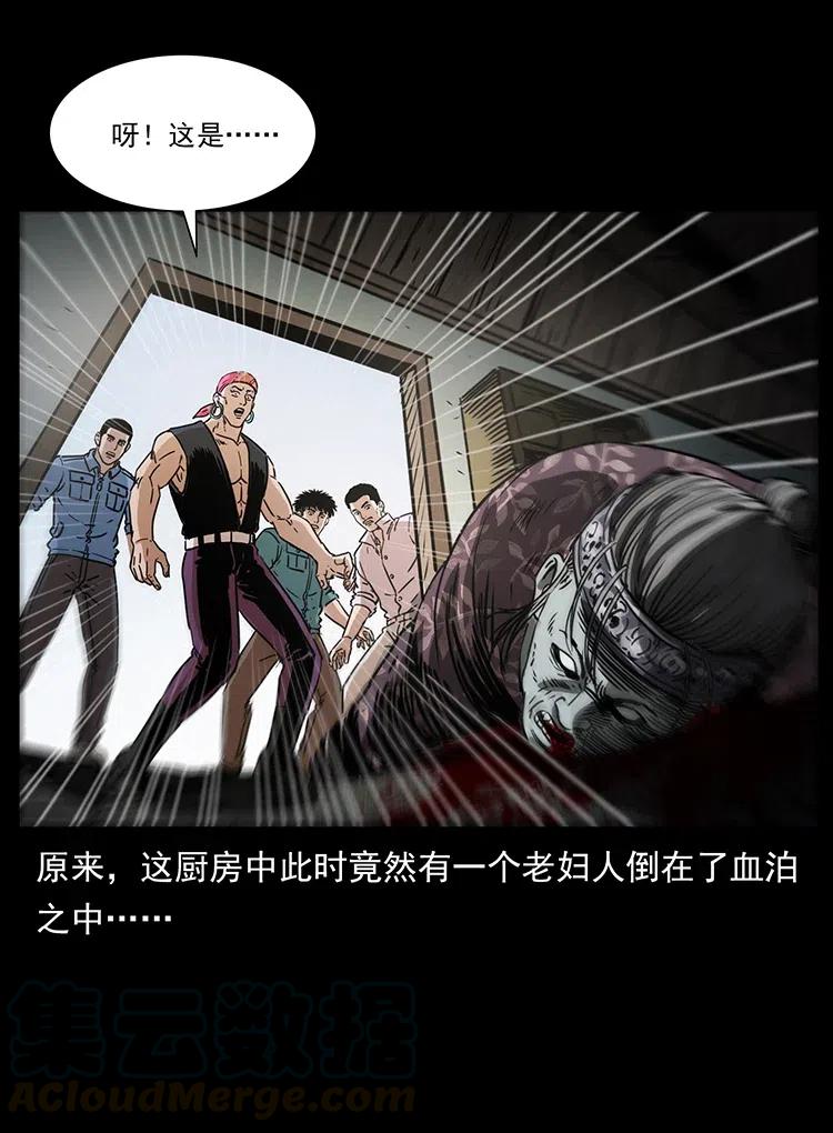 幽冥诡匠韩漫全集-368 上古尸毒无删减无遮挡章节图片 